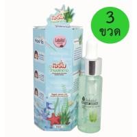 ราคา เซรั่มว่านปลาดาว 3 กล่อง Lalalist House ขนาด 25 ml (347725725)