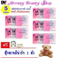 ราคา แดซองครีมบีไวท์ราคาส่ง 5 กล่อง ของแท้ 100 ส่งฟรี เก็บปลายทาง แถมฟรี ตุ๊กตาหมีน่ารัก 1 ตัว (403992932)