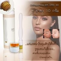 ราคา เดอร์มาสแตมป์ 0 25 1 50 mm ปากกาเข็มรักษาหลุมสิว DRS Derma Stamp Micro Needle Pen 40 พร้อมยาชา (1479642124)