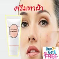 ราคา 3ชิ้น Blemish Cream ครีมทาฝ้า ทาฝ้า ครีมแก้ฝ้า สูตรเข้มข้น แต้มลดเลือนรอยด่างดำจากฝ้า กระตุ้นเซลล์ผิวใหม่ ลดฝ้า แก้ฝ้า กระ จุดด่างดำ ปริมาณ 8 กรัม (803072498)
