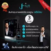 ราคา เซรั่มบำรุงผม คิ้ว เครา หนวด J Hair by จอนนี่ แอนโฟเน่ JHAIR SERUM 30ml 3 ขวด (1010650394)