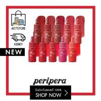 ราคา 407store Peripera NEW INK THE VELVET AD เพอริเพอร่า อิ๊ง เวลเวท 4g มีให้เลือก 10เฉดสี (854880524)
