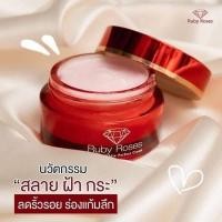ราคา Ruby Roses รับบี้ โรส ขนาด 30 กรัม 1 กระปุก ครีมรากหญ้า (1012286478)