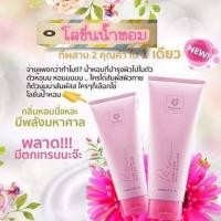 ราคา โลชั่นน้ำหอม R series ขนาด 200 ml 1 หลอด (1628674820)