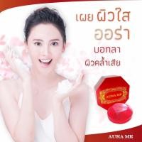 ราคา Aurame สบู่ออร่ามี AURA ME Astaxanthin Whitening Soap 1กล่อง (207558833)