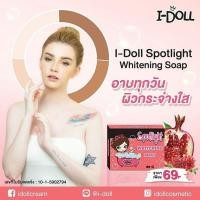 ราคา I Doll Spotlight Whitening Soap สบู่สปอตไลท์ไอดอล 80 กรัม 5 ก้อน (1572264289)