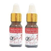 ราคา alpha arbutin เซรั่มอัลฟ่าอาร์บูติน เซรั่มบำรุงหน้าขาวใส 10 ml 2 ขวด (469728999)