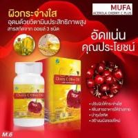 ราคา มูฟ่า มูฟ่าเพื่อผิวกระจ่างใสและสุขภาพใน 1 เดียว 2 ปุก (987384595)