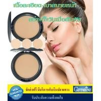 ราคา แป้งรองพื้น แป้งผสมรองพื้น กลามอรัส Giffarine Glamorous foundation (918684280)
