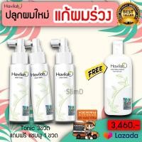 ราคา รักษาผมร่วง ส่งฟรี Kerry Slim D Havilah Set A5 3xโทนิค สเปรย์ปลูกผม ยาปลูกผม เร่งผมยาว 100มล แถมฟรี แชมพูสมุนไพรสด แก้ผมร่วง รักษาผมร่วง 100มล (471988396)