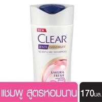 ราคา เคลียร์ ซากุระ เฟรช แชมพูขจัดรังแค สูตรหอมนาน 170มล (874116771)