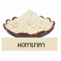ราคา ผงสมุนไพร ทานาคา ขนาด100กรัม (409852702)