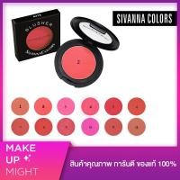 ราคา ของแท้ Sivanna Blusher 847 ซิวานน่า บรัชออน เนื้อฝุ่น (802934657)