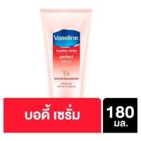 ราคา วาสลีน เฮลธี้ ไวท์ เพอร์เฟค เซรั่ม 180มล (1362492799)