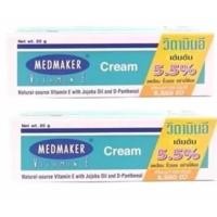 ราคา Medmaker vitamin e เมดเมเกอร์ วิตามิน อี ครีม 5 5 20 g 2 หลอด (140074081)