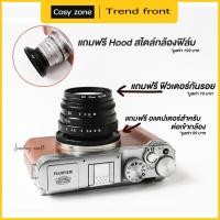 ราคา เลนส์ละลายหลัง 35mm f1 6 เลนส์มือหมุน เลนส์หน้าชัดหลังเบลอ เลนส์ละลาย fujian 35mm f1 6 mark ii lens (1138252429)