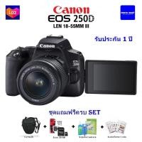 ราคา Canon EOS 250D Kit 18 55 mm รับประกัน1ปี ชุดแถมฟรี (521988902)