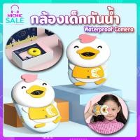 ราคา กล้อง กล้องกันน้ำ กล้องเด็ก กล้องวิดิโอ Waterproof Camera กล้องขนาดเล็ก กล้องถ่ายรูปเด็ก กล้องกันน้ำเด็ก กล้องดิจิตอลใต้น้ำ กล้องวีดีโอสำหรับเด็ก ขนาดจอ 2 0 กันน้ำลึก 10 เมตร Micmic sale (1389464963)