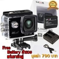 ราคา SJCAM SJ4000 air 4K wifi เเท้ 100 ชุด พร้อมฺ battery สำรอง และ เเท่นชาร์ท (313869997)