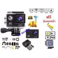 ราคา SP MOBILE 2018 กล้องกันน้ำ กล้องติดหมวก Action Camera 4K ULTRA HD WIFI ฟรี ทุ่นลอยน้ำ (362617064)