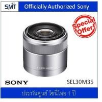 ราคา Sony APS C Macro Lens SEL30M35 ประก้นศูนย์ Sony 1 ปี (462060713)