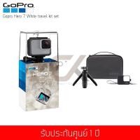 ราคา GoPro Hero 7 White 10MP 1080P 60 FPS พร้อม Travel Kit มูลค่า 2100 บาท (638496399)