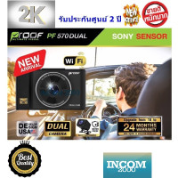 ราคา Proof PF 570 Dual Wifi Direct กับมือถือได้ 2K Sensor SONY 1080Pหน้า หลัง มุมมองกว้าง 170 องศา สินค้าประกันศูนย์ 2 ปี (1594422514)