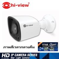 ราคา HP 97B20E2 HIVIEWกล้องวงจรปิด Bullet IP Camera 2 0 Mega pixel PoE (554288494)