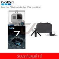 ราคา GoPro HERO7 Black Limited in Dusk White พร้อม Travel Kit มูลค่า 2100 บาท (639238276)