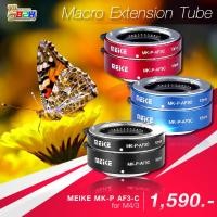 ราคา MEIKE MK P AF3C Metal Auto Focus Macro Extension Tube Set for M43 Olympus Panasonic วัสดุโลหะ (1516994835)