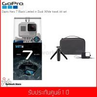 ราคา GoPro HERO7 Black Limited in Dusk White พร้อม Travel Kit มูลค่า 2100 บาท (639268212)