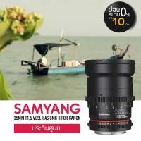 ราคา Samyang 35mm T1 5 VDSLR AS UMC II for Canon ประกันศูนย์ (2803866)