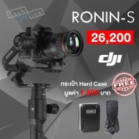 ราคา Dji Ronin s (458246097)