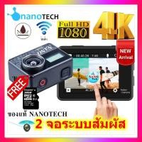 ราคา กล้องแอ็คชั่นแคม ระบบสัมผัส 4K HD มุมกว้าง 170 องศาเลนส์กล้องถ่ายภาพใต้น้ำ 2 นิ้วหน้าจอ LCD 30M กันน้ำ WIFI เม้มโมรี่32GB (1119020728)