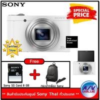 ราคา Sony Cyber shot W Series รุ่น DSC WX500 White By AV Value (388589451)