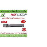 ราคา Hikvision DVR เครื่องบันทึกกล้องวงจรปิด 16 ช่อง DS 7216HQHI K1 (1374190539)