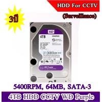 ราคา ฮาร์ดดิสก์ Hard disk CCTV Western Purple 5400RPM 64MB SATA 3 ขนาดความจุ 1TB 2TB3TB4TB For CCTV สำหรับกล้องวงจรปิด (1359568845)