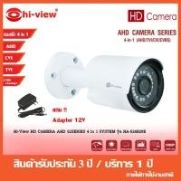 ราคา Hi View HD CAMERA AHD 52SERIES 4 in 1 SYSTEM กล้องวงจรปิด 1080P รุ่น HA 524B20E แถม Adapter 12V (380912945)