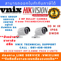 ราคา Hikvision DS 2CE16D0T IRF 3 6mm Pack 2 units 2MP Mini Bullet Metal 2 8mm 0 01 LED IR20m Digital WDR IP66 จำหน่ายราคา ส่ง ปลีก รับติดตั้งวางระบบกล้องวงจรปิด สินค้ารับประกันศูนย์ยาวนาน 3 ปี (1399546678)