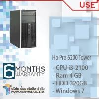 ราคา Hp Pro 6200 Tower CPU i3 2100 Ram 4 GB HDD 320GB win7 pro แท้ (889184266)