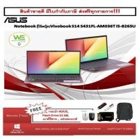 ราคา Asus Notebook โน๊ตบุ๊ค Vivobook S14 S431FL AM036T i5 8265U 8GB 512GB SSD GeForce MX250 2GB 14 0 FHD Win10 PUNK PINK 0 (1077988968)