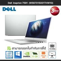 ราคา Dell Insprion 7591 W567015001THW10 Core i5 9300H 9th Generation 8GB 256GB GTX1050 15 6 Win10 Silver (1357924424)