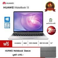 ราคา Huawei MateBook 13 WRIGHT W19B i5 8265U 8GB 256GB 13 0 MX150 2GB Win10 Mystic Silver (1328152672)