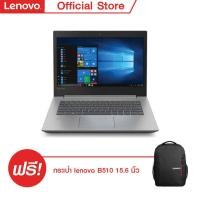 ราคา Notebook Lenovo Ideapad 330 14 81D50072TA A6 9225 RAM 4GB HDD 1TB ONYX BLACK (1328182109)
