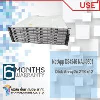 ราคา NetApp DS4246 NAJ 0801 (1018760079)