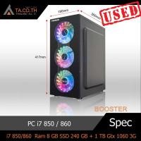 ราคา PC i7 850 860 สุดแรงเล่นได้หลายเกมส์ (493854024)