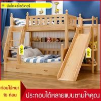 ราคา เตียงสองชั้นสำหรับเด็กพร้อมเตียงสไลด์เตียงสองชั้นไม้เนื้อแข็ง เตียงสองชั้นบันไดสไลด์หลากหลายฟังก์ชั่น (1557100975)