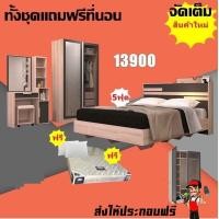 ราคา ชุดห้องนอนAngello3เป็นชุดห้องนอน2020กับงานใหม่หมดตู้กระจกใสในราคาถูกมากส่งฟรีประกอบฟรีเฉพาะกรุงเทพเท่านั้น (1568968596)