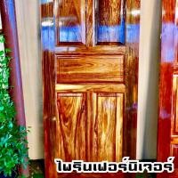 ราคา ประตูไม้ประดู่แท้ 80x200cm (1366654636)