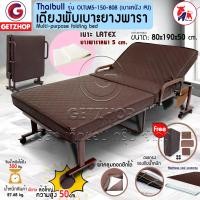 THAIBULL เตียงพับ รุ่น OLTLM5-150-80B